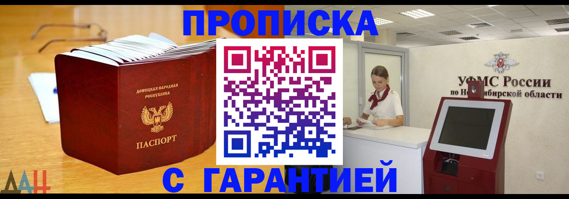 прописка иностранных граждан в Катайске