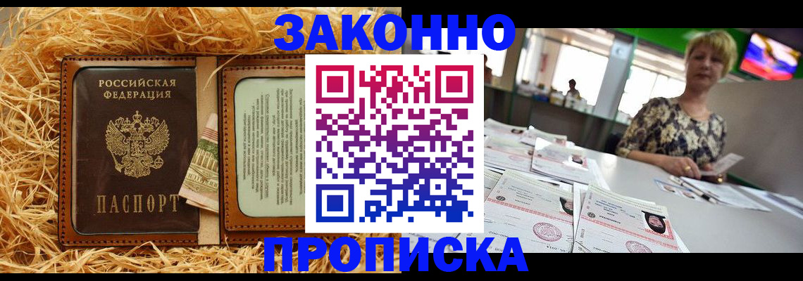 временная регистрация для всех в Катайске