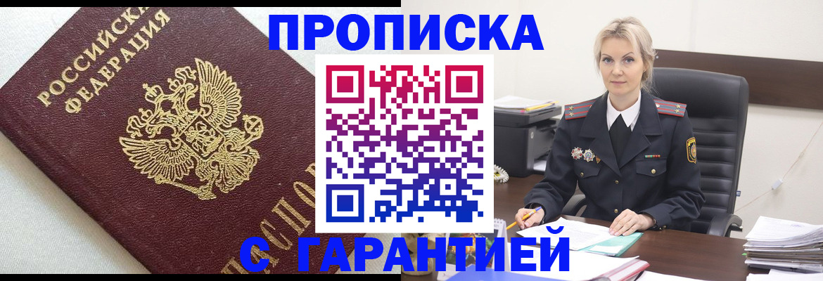 временная регистрация собственник в Катайске