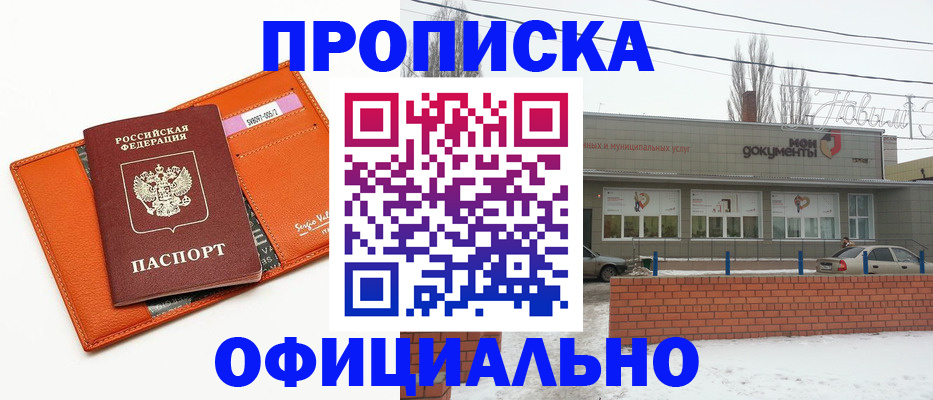 временная регистрация надежно в Катайске