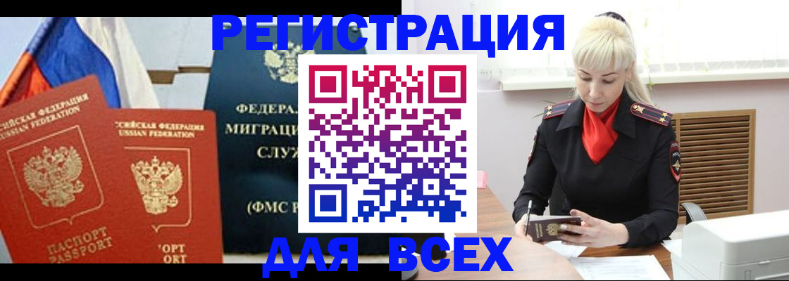 прописка поиск в Катайске