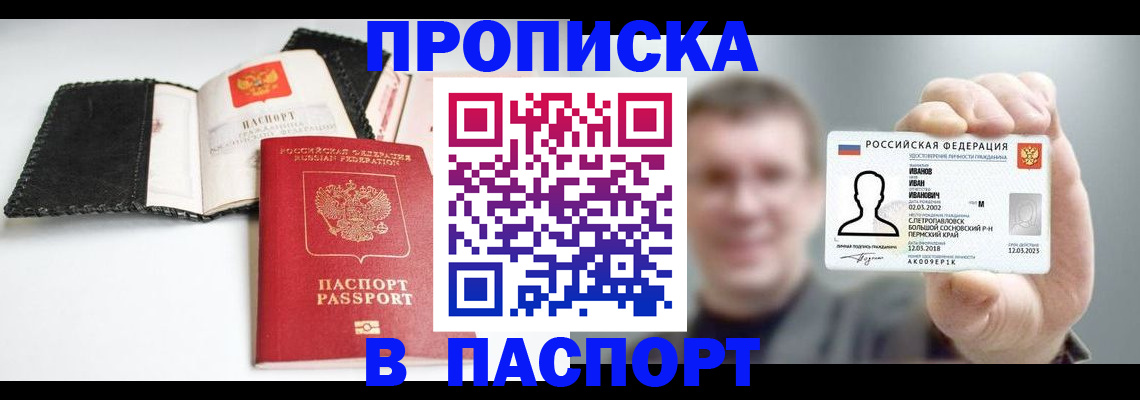 прописка для военкомата в Катайске