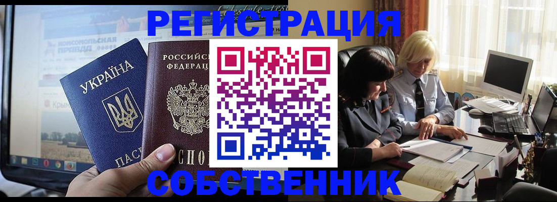 прописка регистрация в Катайске