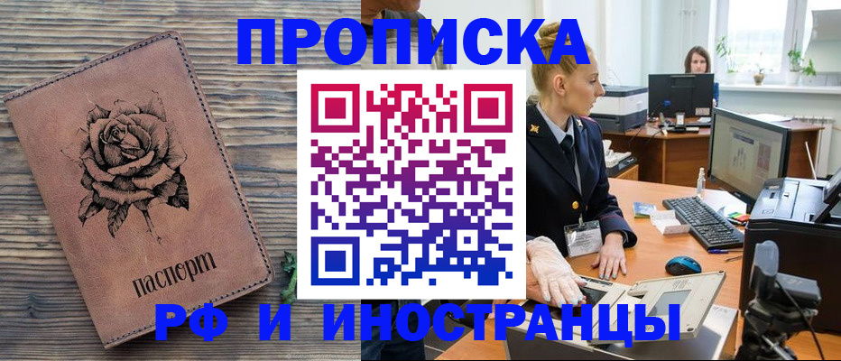 временная регистрация в квартире в Катайске