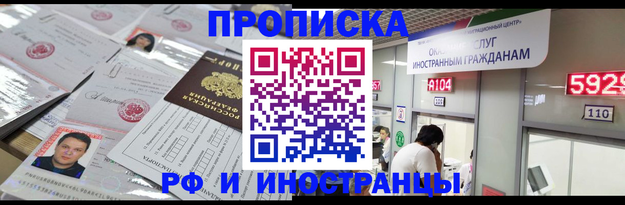 временная регистрация законно в Катайске
