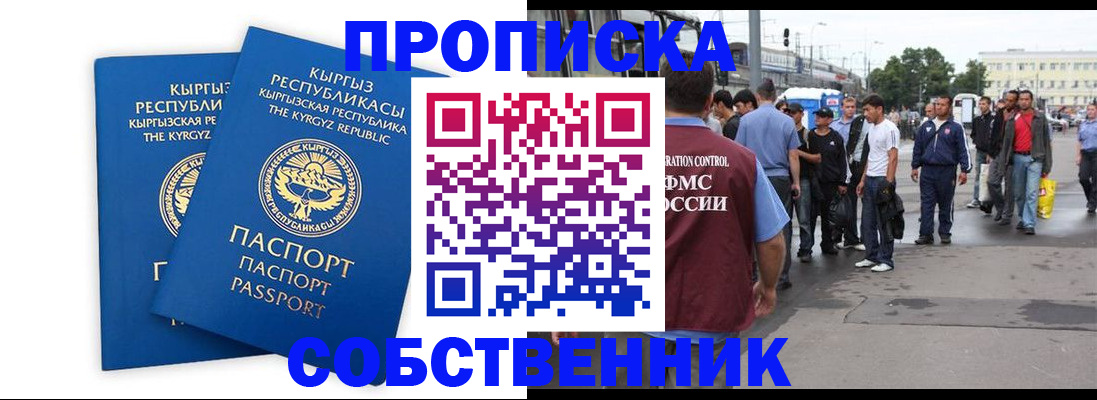 временная регистрация адрес в Катайске