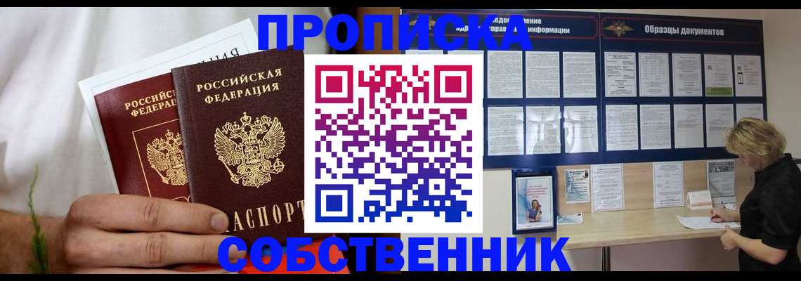 пропишу в квартире в Катайске